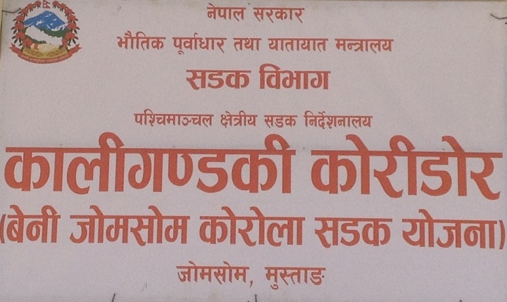 Kaligandaki corridor: Lasti-Beni section being blacktopped