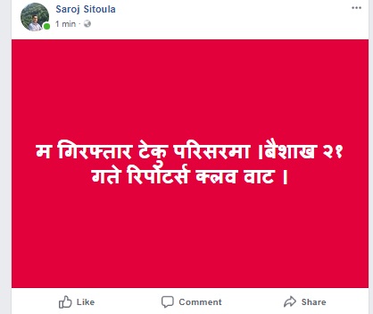 नेपाल यातायात व्यवसायी राष्ट्रिय महासंघका महासचिव सरोज सिटौला पक्राउ