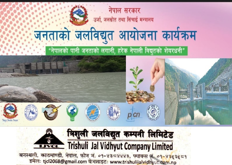 Trishuli Jalvidhyut Fetches Rs 85.4 Mn Share Capital in 10 Days