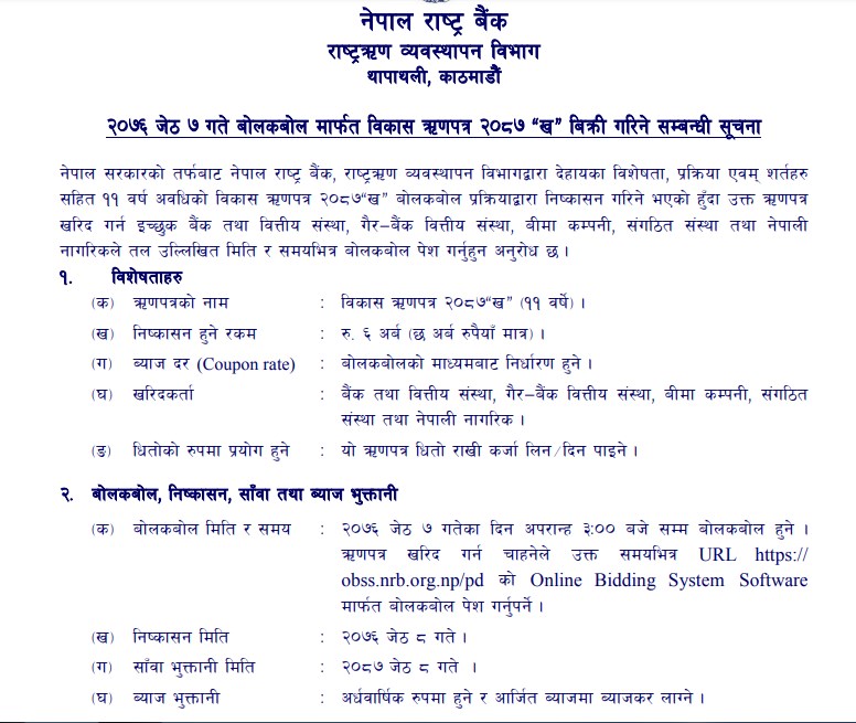 Https merolagani.com ipo result