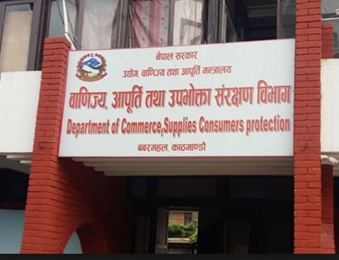 न्यून स्तरको खाद्य पदार्थ बिक्री गरेकाे अभियोगमा चितवनका चार उद्योगविरुद्ध पाँच मुद्दा दर्ता