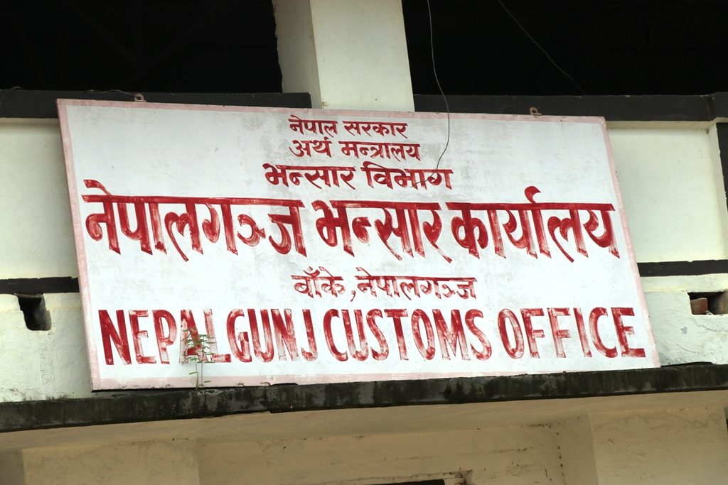 Nepalgunj customs fails to meet revenue collection target