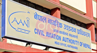 नागरिक उड्डयन प्राधिकरणलाई नियामक र सेवा प्रदायकमा विभाजन गर्ने विधेयक अगाडि बढ्यो: हवाई सुरक्षा सुदृढ गर्न नयाँ कानुनको तयारी