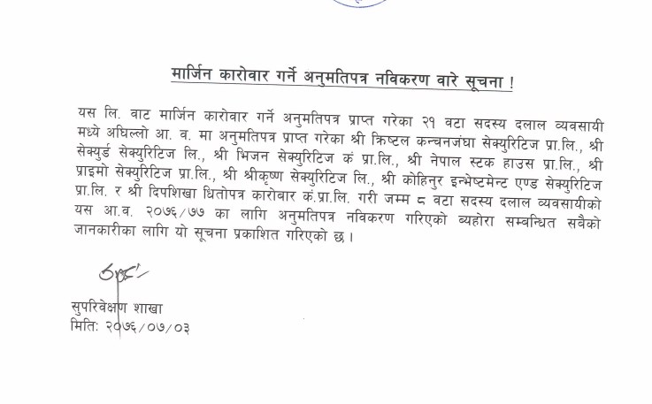Mero Lagani