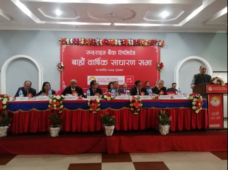 सनराइज बैंकको १५.८० प्रतिशत लाभांश पारित
