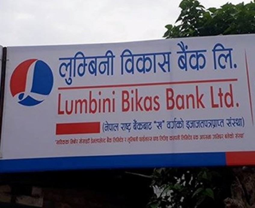 लुम्बिनी विकास बैंकको नाफा बढ्दा जगेडामा संकुचन, प्रतिशेयर आम्दानी कति?