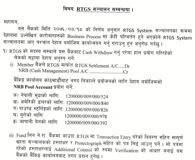 आरटीजीएस प्रणालीमा परिवर्तन, कारोबार रकमको सीमामा थप व्यवस्था