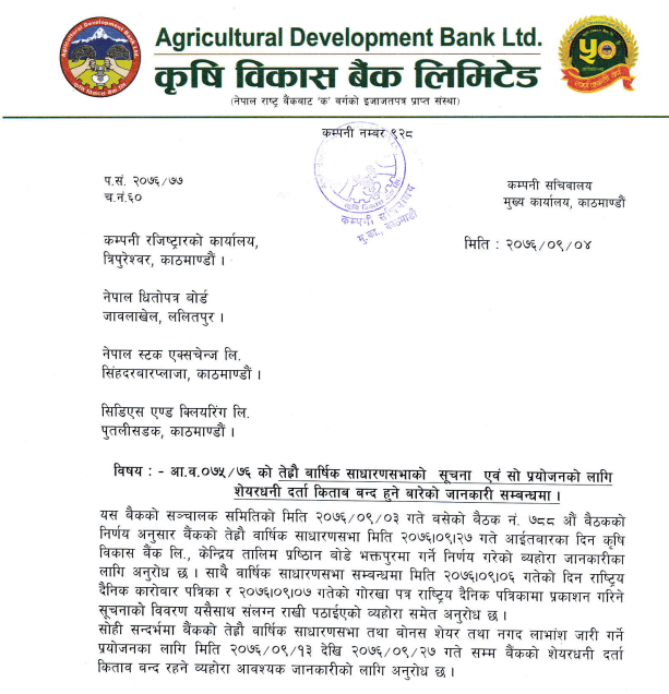 Mero Lagani