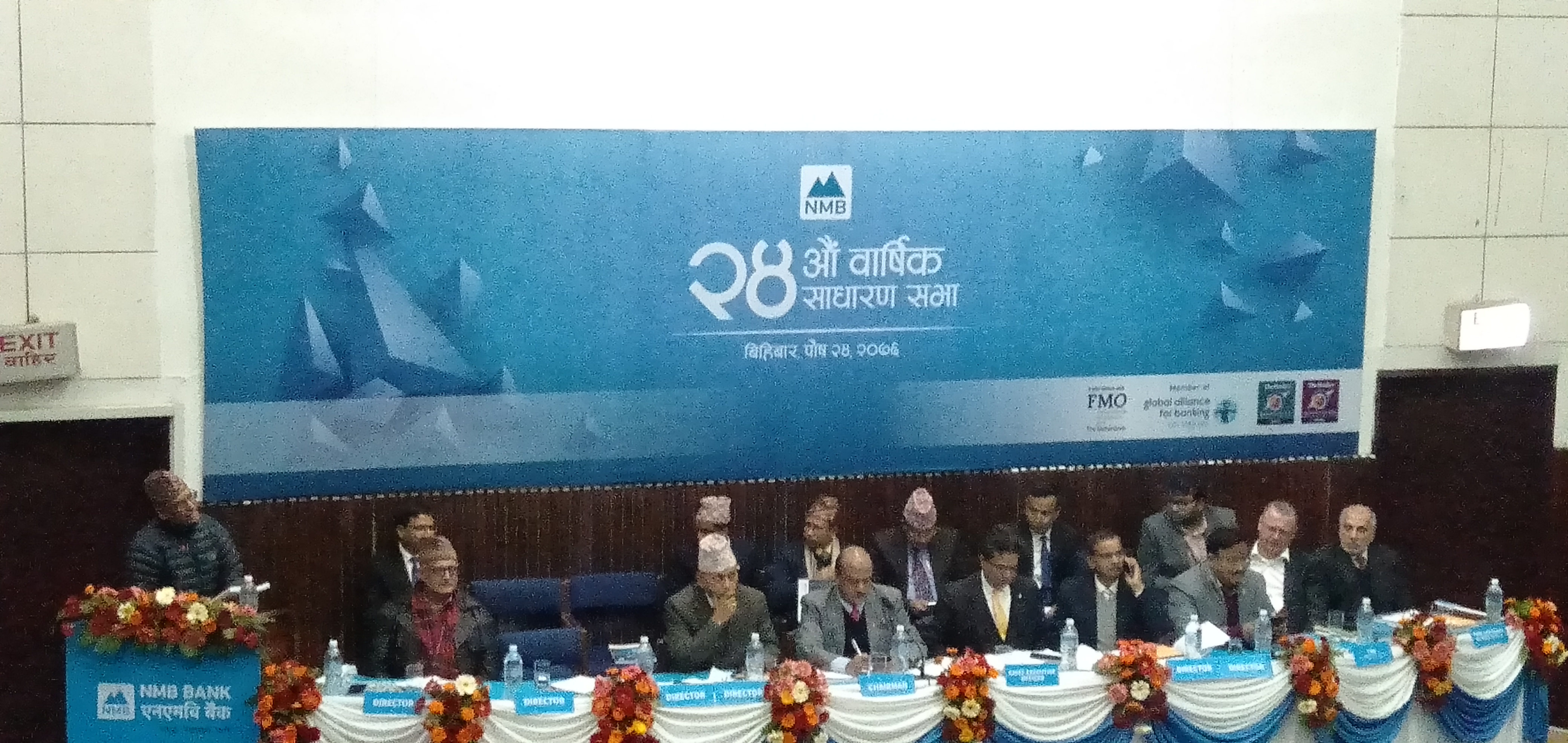 एनएमबि बैंकको लाभांश पारित, वितरणमा ढिलाइ नगर्न शेयरधनीको आग्रह