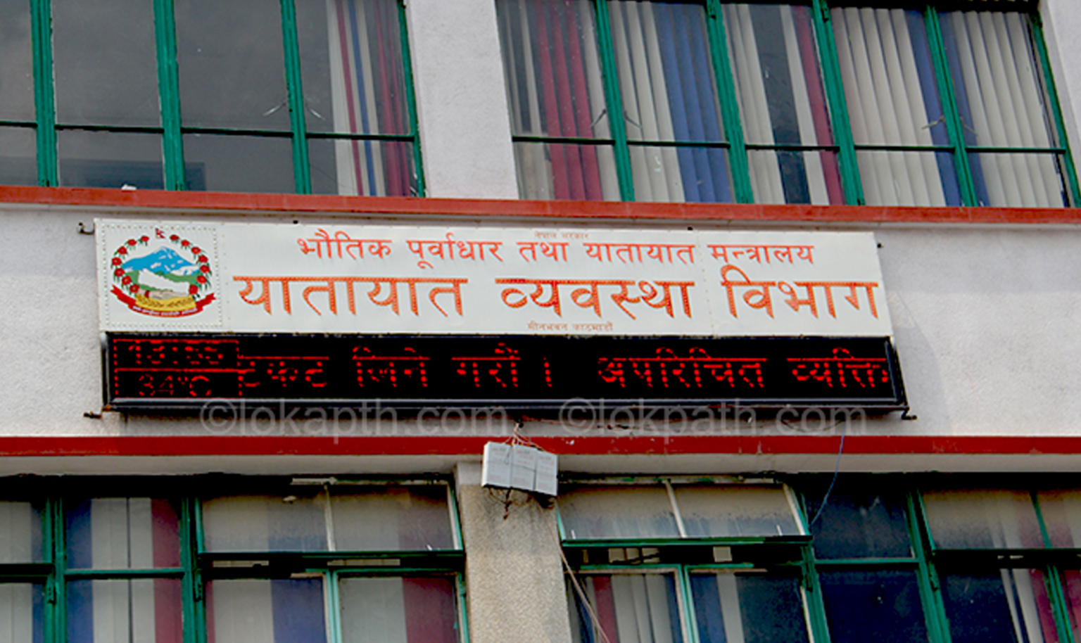 चालक अनुमतिपत्र छपाइ र वितरण अनिश्चितकालका लागि बन्द