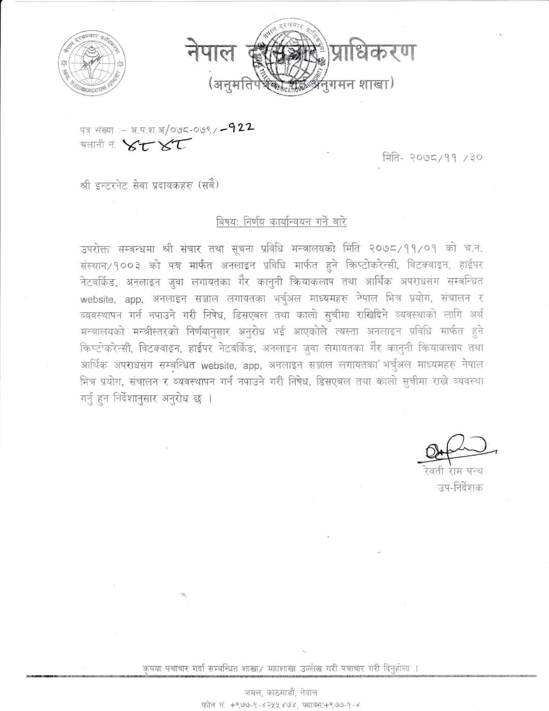 merolagani - NTA Directs ISPs to Block Crypto Mining and Online Betting