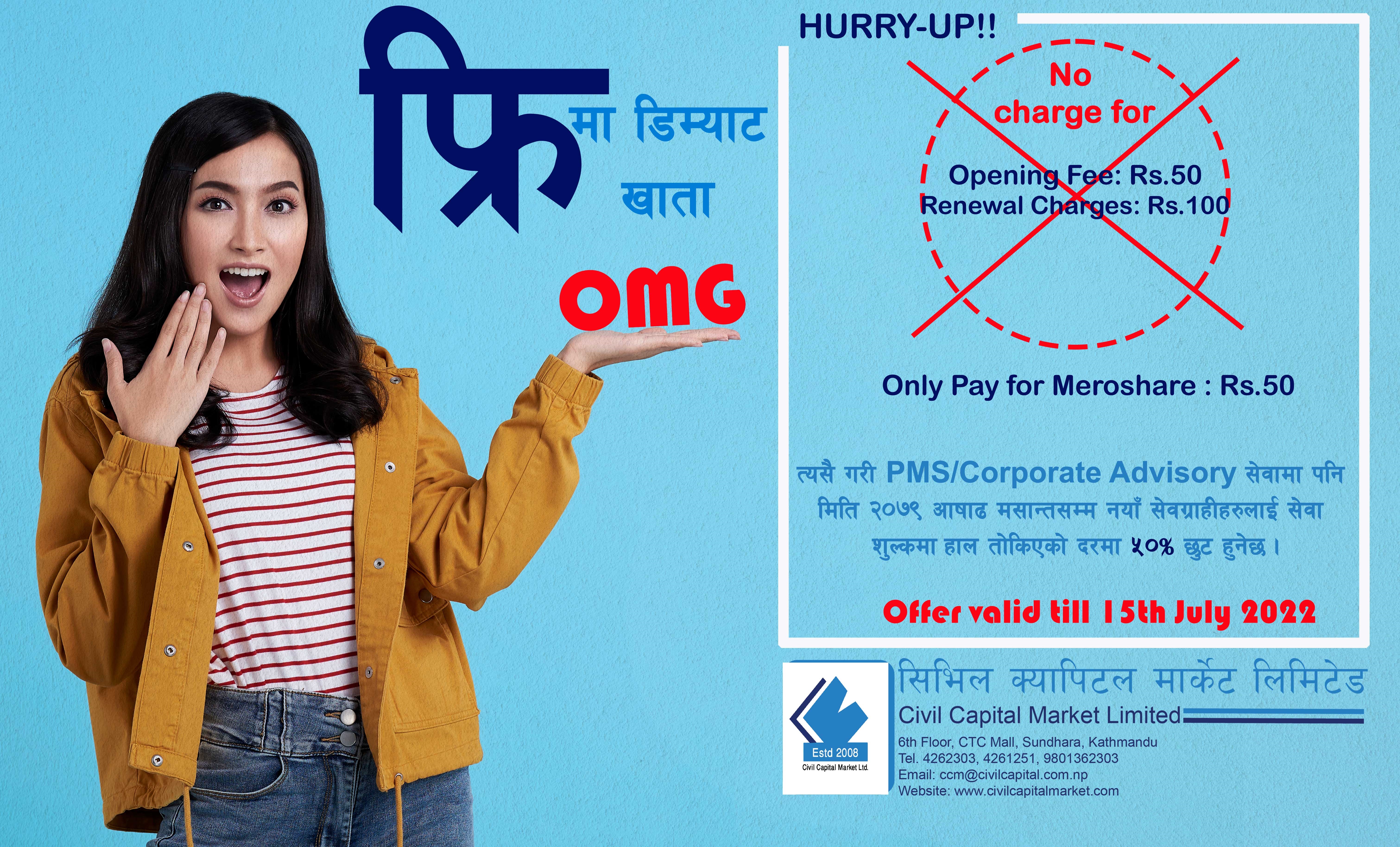 सिभिल क्यापिटल मार्केटमा नि:शुल्क खाता संचालन सेवा