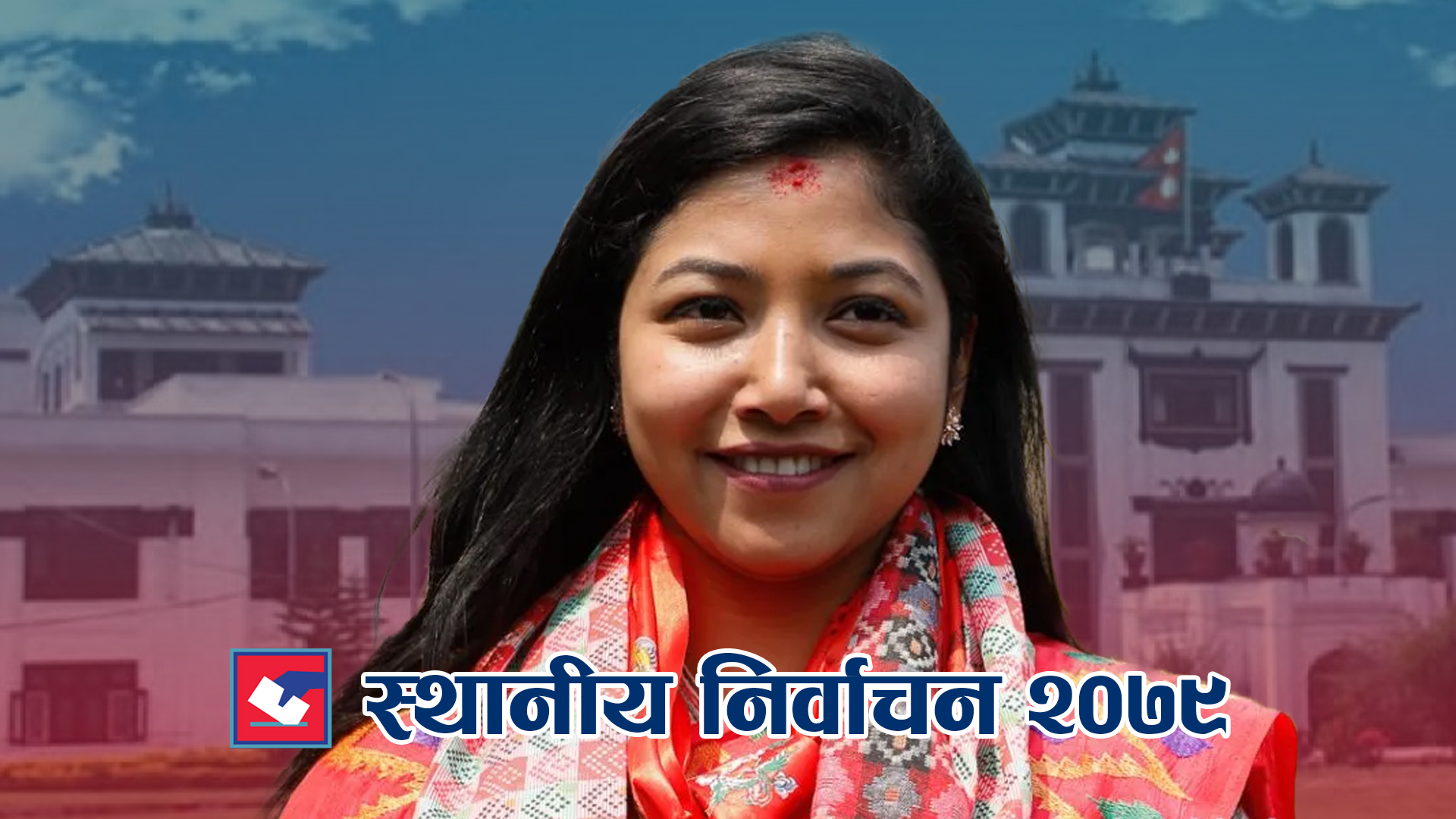 Deputy mayor Dangol pledges to work constructively for development of KMC