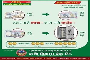 कृषि बैंकले ल्यायाे ‘लखपति करोडपति धमाका’,विभिन्न सेवामा विशेष छुट दिनुकासाथै निक्षेपमा ब्याज बढ्यो,