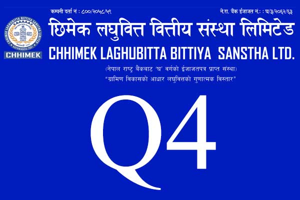 छिमेक लघुवित्तको नाफा घट्यो, वितरणयोग्य मुनाफा भने बढ्यो