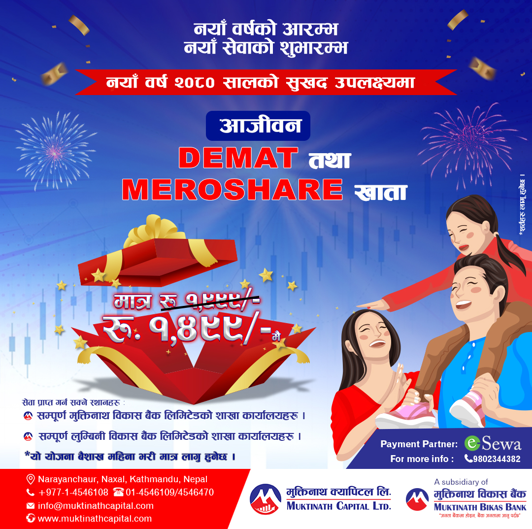 Muktinath Capital Launches New Year Offer