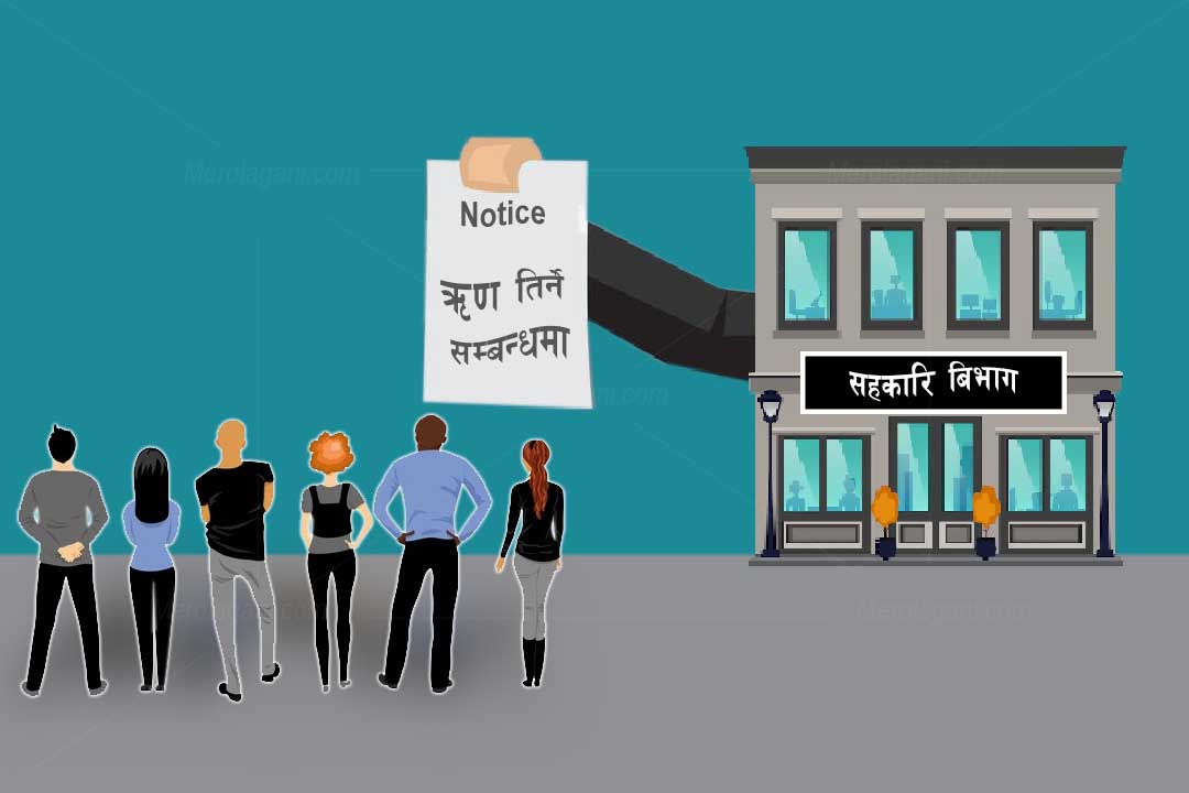 ऋण तिर्न बाँकी रहेका समस्याग्रस्त दुई सहकारीका १३२ ऋणीको नाम सार्वजनिक