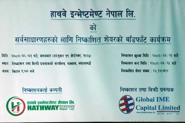 Hathway Investment Allots IPO