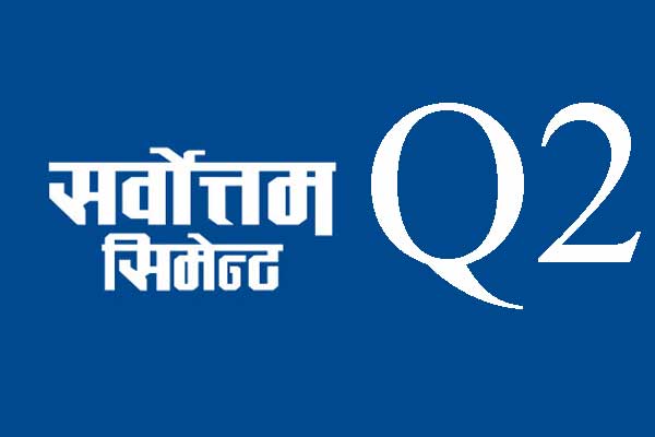 बिक्री आम्दानी बढेपछि सर्वोत्तम सिमेन्टको नाफा उल्लेख्य बढ्यो