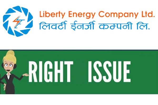 लिबर्टी ईनर्जीले मंसिर १६ गतेदेखि ५० प्रतिशत हकप्रद शेयर निष्काशन गर्ने