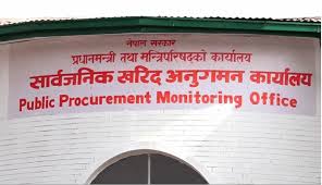 Public Procurement Act 2063 to be amended