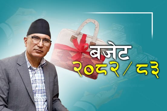 स्टक एक्सचेन्जको पुन संरचना गर्ने लगायत पूँजी बजार सम्बन्धमा बजेटले यसो भन्यो