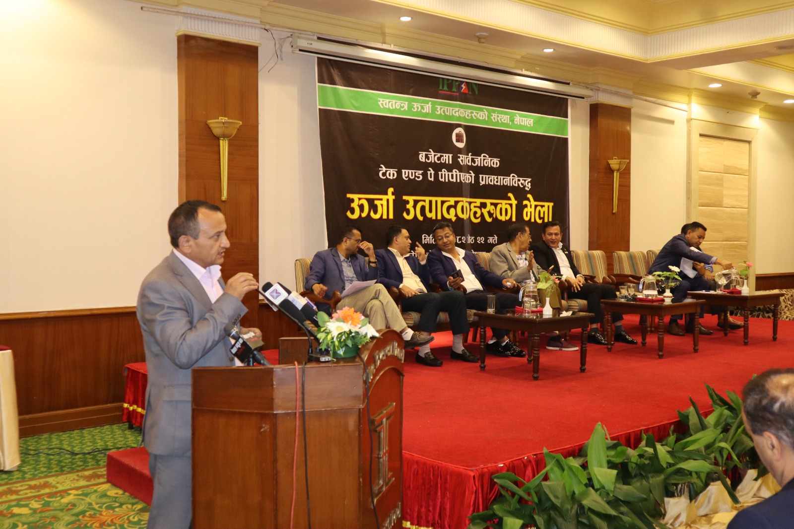 टेक एण्ड पे पीपीए संसोधनमा सरकार गम्भीर नभएपछि इप्पानले घोषणा गर्‍यो आन्दोलन, यस्ता छन् कार्यक्रम