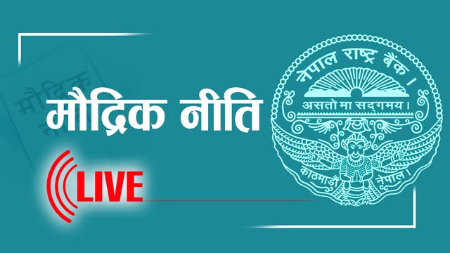 व्यक्तिगत मार्जिन कर्जाको सीमा २५ करोड बनाइयाे