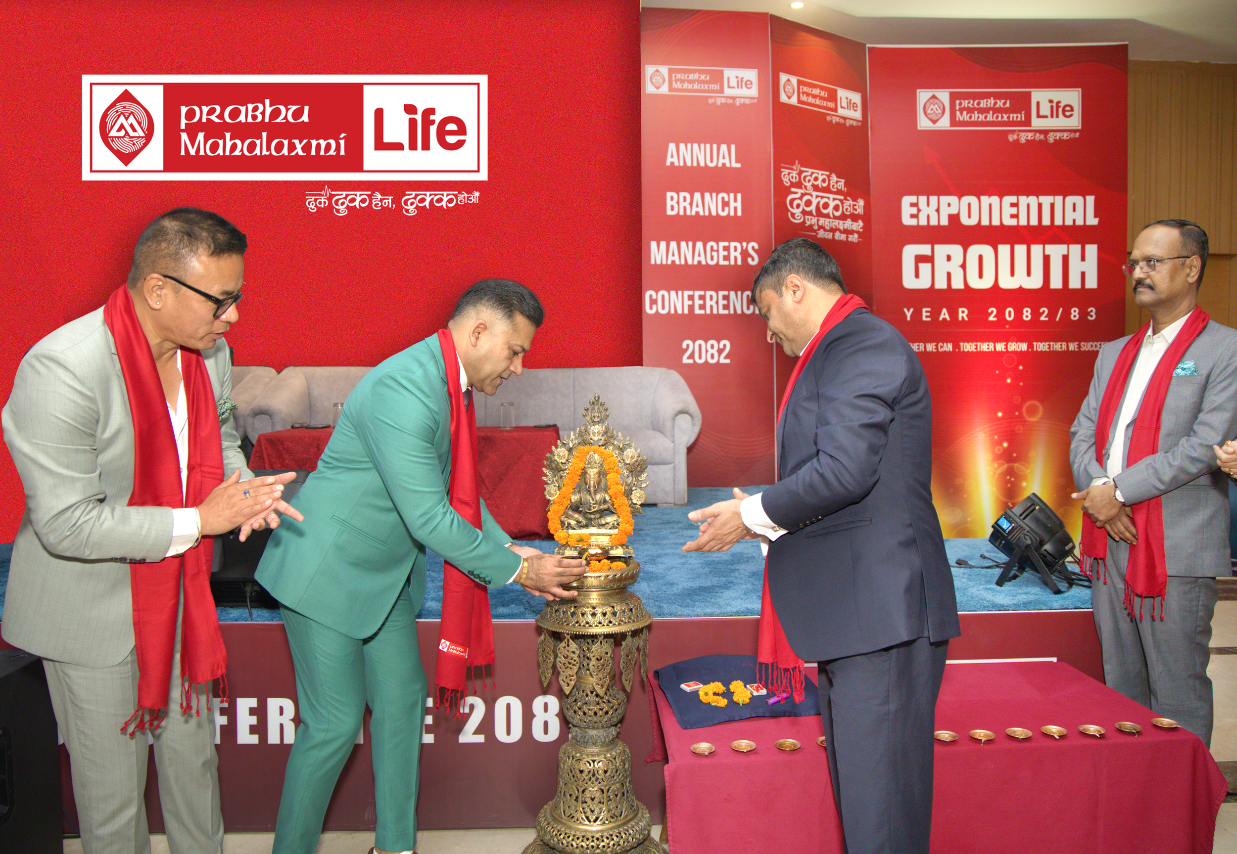 प्रभु महालक्ष्मी इन्स्योरेन्सको एनुअल ब्रान्च म्यानेजर्स कन्फरेन्स, उत्कृष्ठ ब्रान्च म्यानेजर सम्मानित