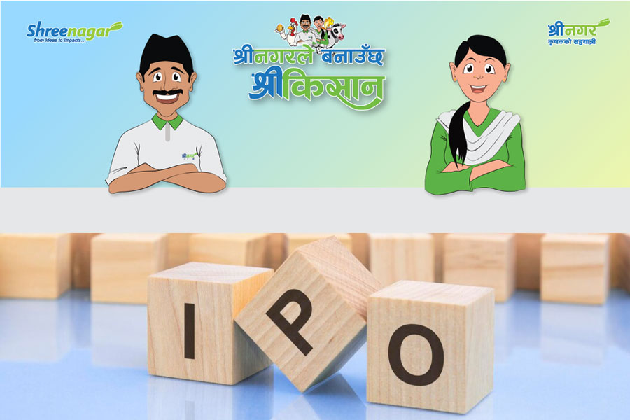 भदौ ११ गतेदेखि आईपीओ निष्काशन गर्दै श्रीनगर एग्रीटेक इन्डष्ट्रिज
