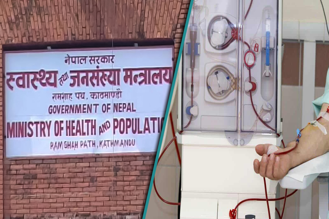 स्वास्थ्य मन्त्रालयबाट समयमै भुक्तानी नपाउँदा मृगौला डायलासिस प्रदायक अस्पतालहरू संकटमा