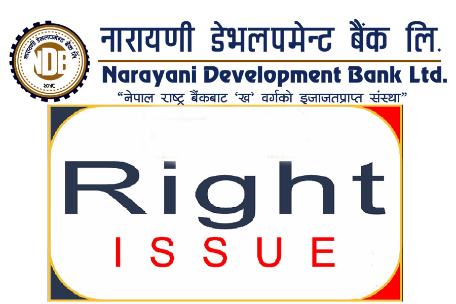 असोज २ गतेदेखि शतप्रतिशत हकप्रद शेयर निष्काशन गर्दै नारायणी डेभलपमेन्ट बैंक