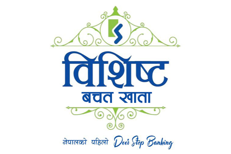 कामना सेवाले सार्वजनिक गर्‍यो नेपालकै पहिलो डोर स्टेप बैंकिङ्ग सर्भिस