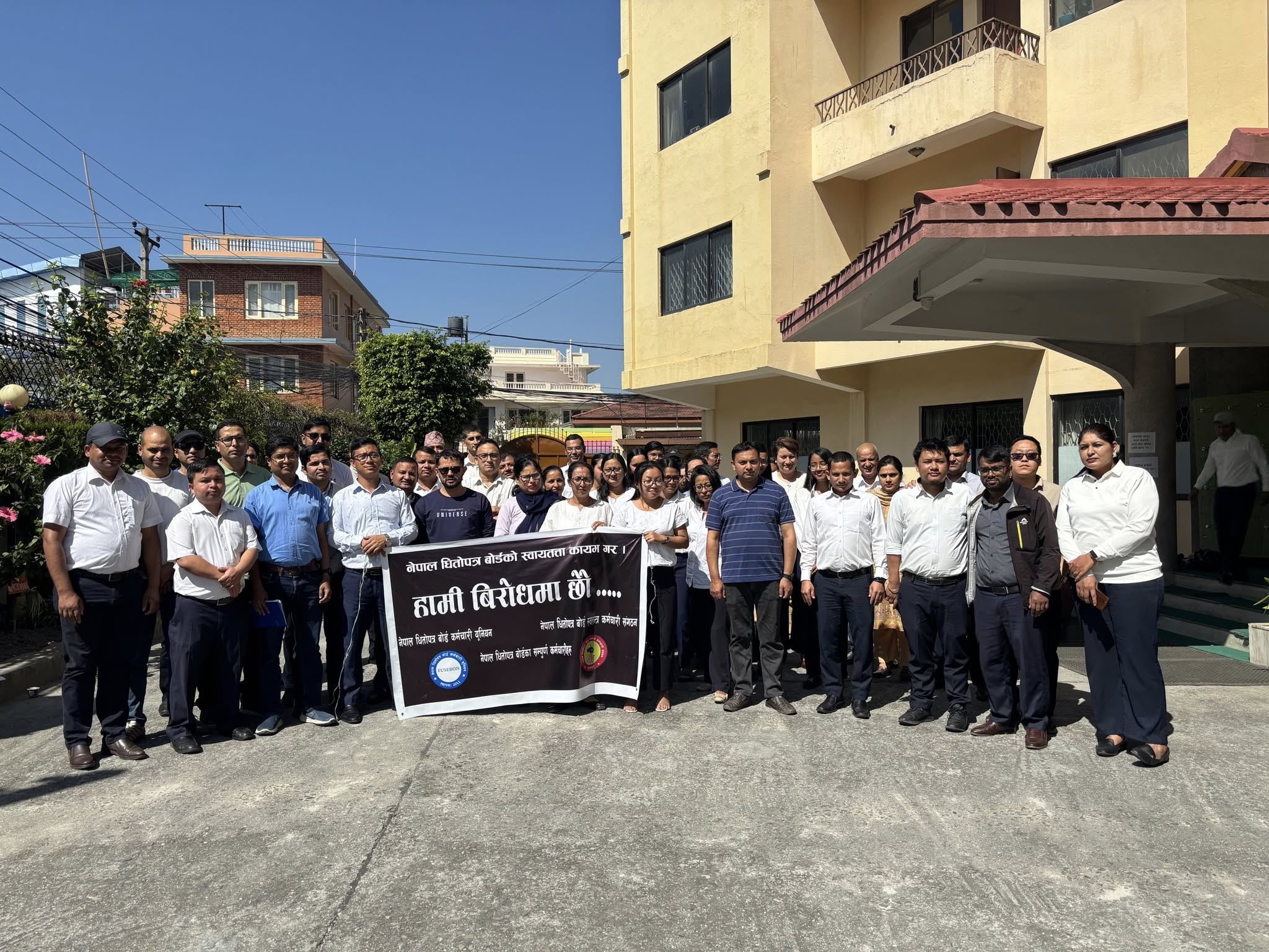 अर्थमन्त्रीका कारण धितोपत्र बोर्ड कर्मचारीको आन्दोलन थप लम्बिदै, तिहार अघि नटुङ्गिने
