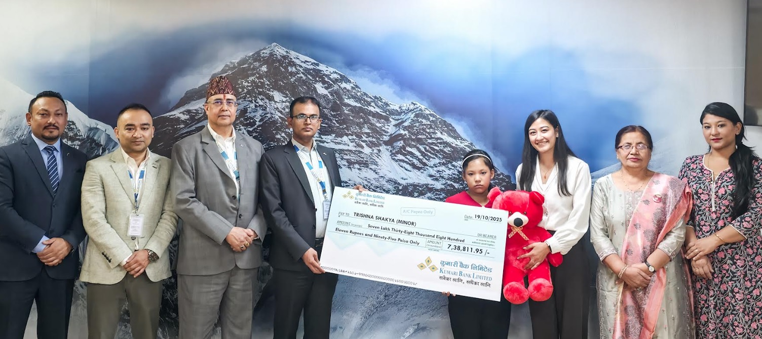 कुमारी बैंक लिमिटेडद्वारा ‘कुमारी’ तृष्णा शाक्य (निवर्तमान) लाई छात्रवृत्ति रकम हस्तान्तरण