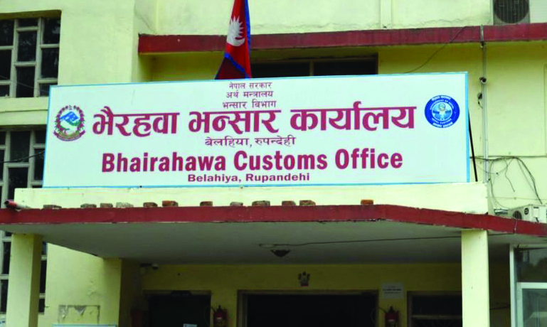 Bhairahawa Customs collects Rs 27.75 billion in revenue in three months
