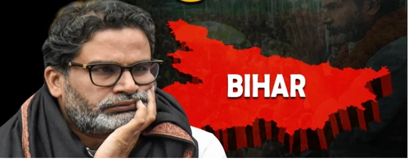 बिहारमा जन सुरज पार्टीको पराजयले नेपालका राजनीतिक पार्टीहरुलाई दिएको सन्देश