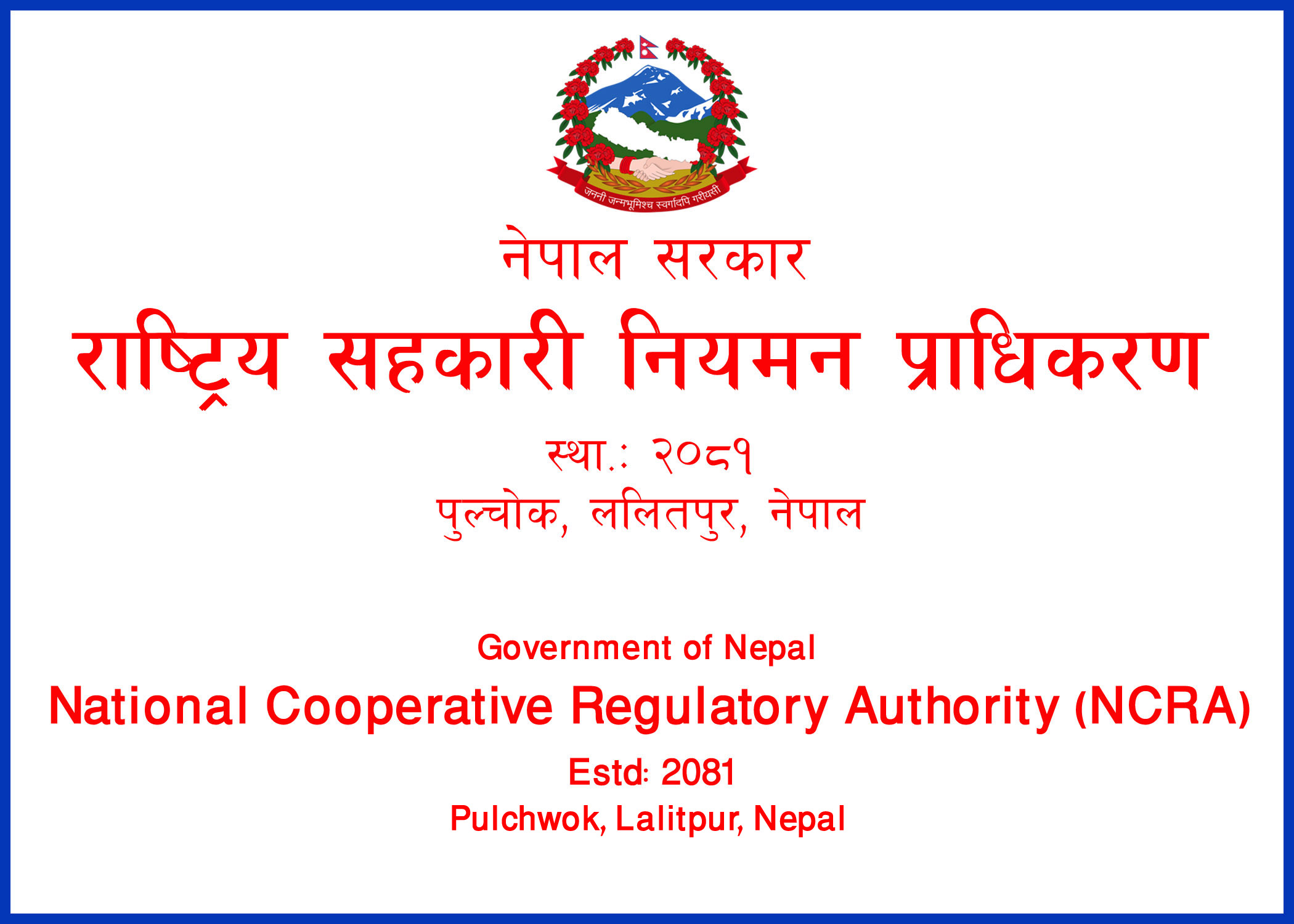 Software launched for the registration of savings and credit cooperatives