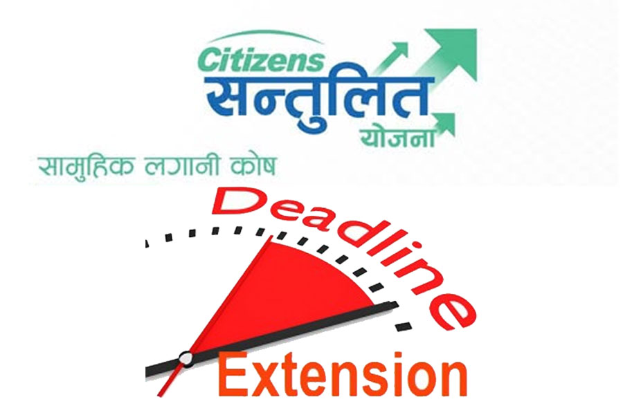 सिटिजन्स सन्तुलित योजनाको इकाई खरिदका लागि आवेदन दिने म्याद थप