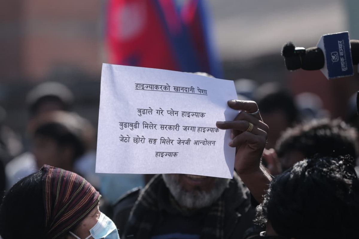 सरकारविरुद्ध माईतीघरमा जेनजीको नाराबाजीः ‘जेठाे छाेराेसँग मिलेर जेनजी आन्दोलन हाइज्याक'