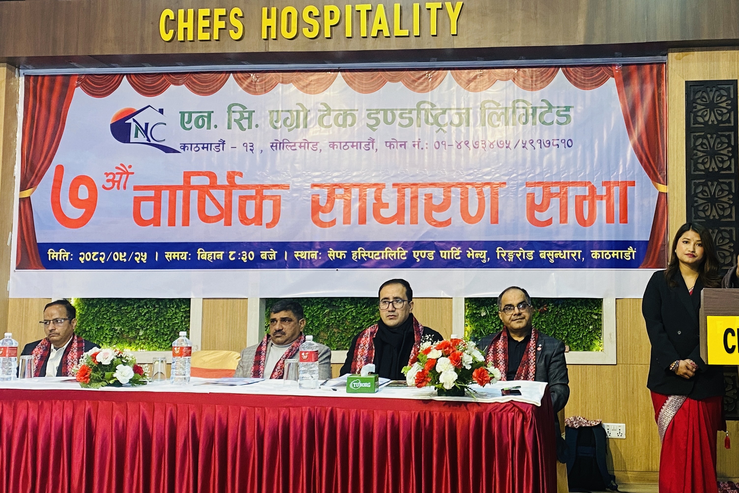 आइपीओको तयारीमा रहेको एन.सी. एग्रोटेककाे साधारण सभा सम्पन्न