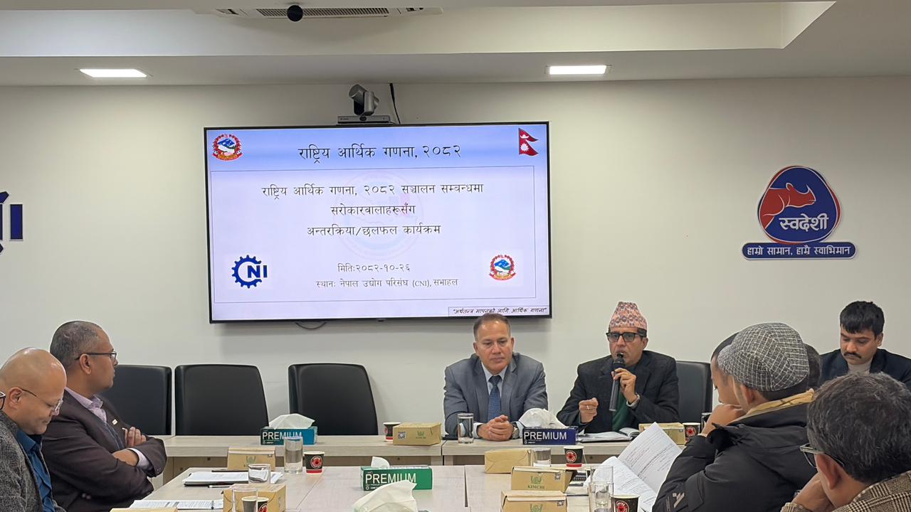 राष्ट्रिय आर्थिक गणना, २०८२ः नेपाल उद्योग परिसंघ र तथ्याङ्क कार्यालयबीच सहकार्य हुने