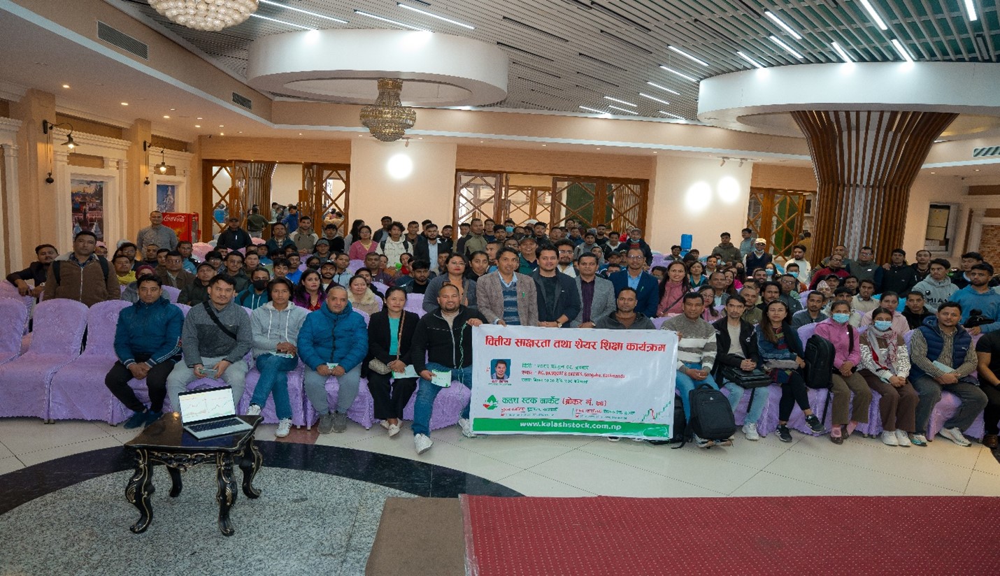 कलश स्टक मार्केटको लगानीकर्ता लक्षित शेयर शिक्षा कार्यक्रम सम्पन्न