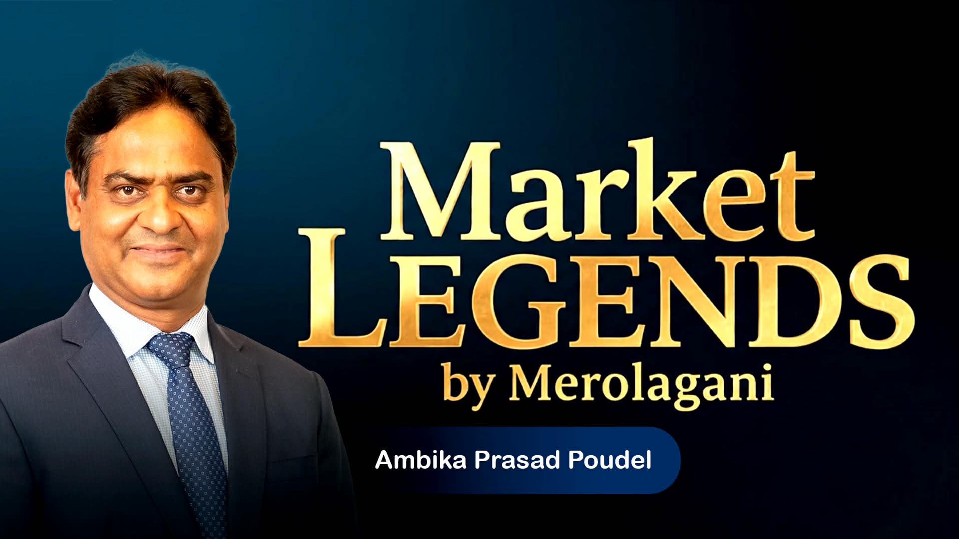 निजामतीदेखि उद्योगपतिसम्मः शेयर बजारले बदलेको अम्बिका प्रसाद पौडेलको जीवन