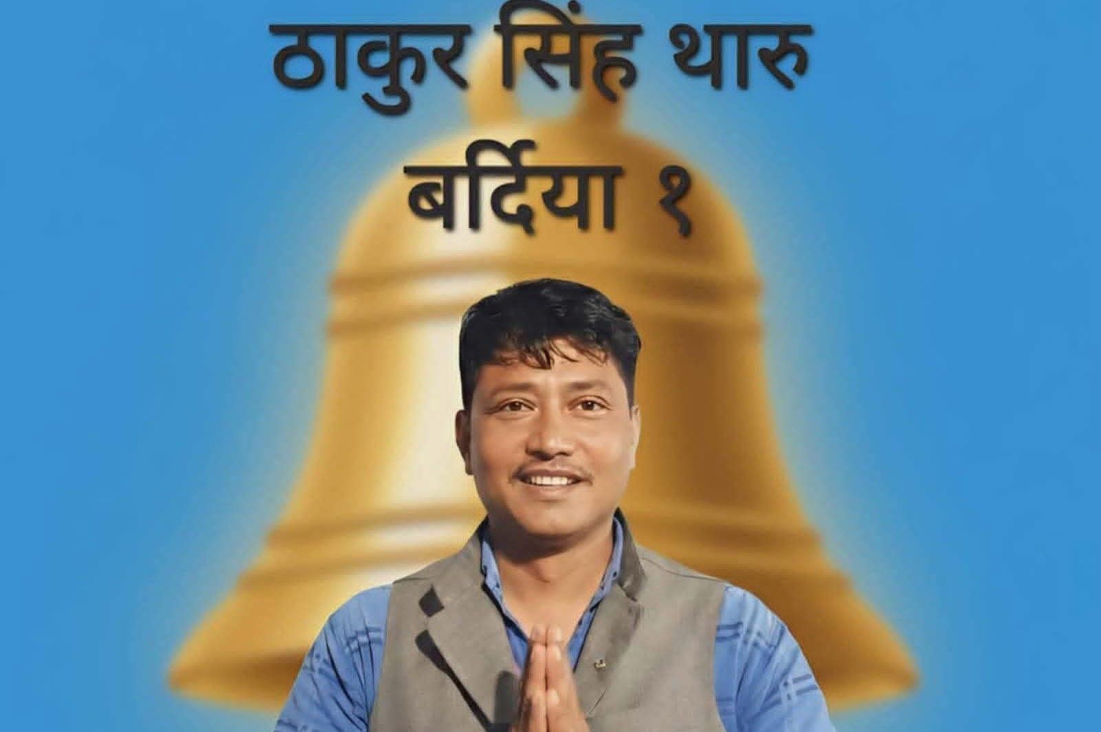 RSP candidate Tharu elected from Bardiya-1