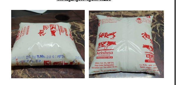 फ्याटको मात्रा मापदण्ड भन्दा कम भेटिएपछि सिताराम दूधको वितरण रोक्का