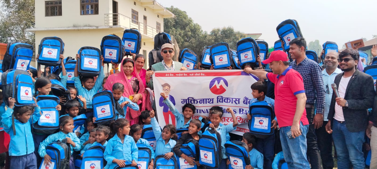 मुक्तिनाथ विकास बैंकद्वारा “अवसरको झोला” अभियान सञ्चालन, बालबालिकालाई शैक्षिक सामग्री वितरण