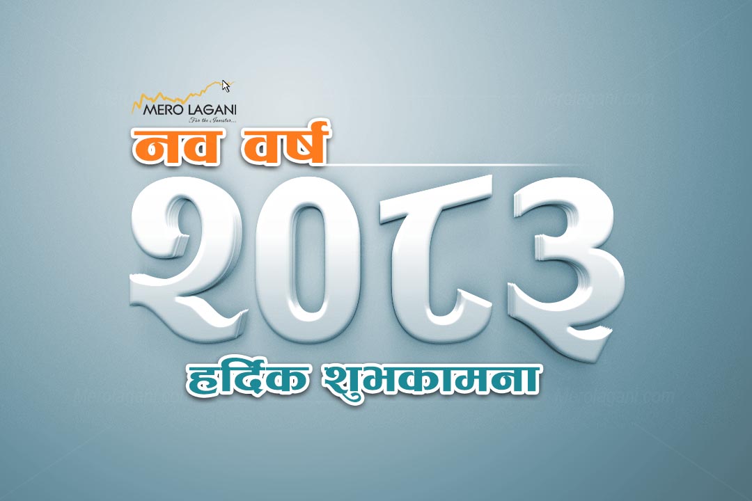 आजदेखि २०८३ साल सुरु, नयाँ वर्ष हर्षोल्लास साथ मनाइँदै