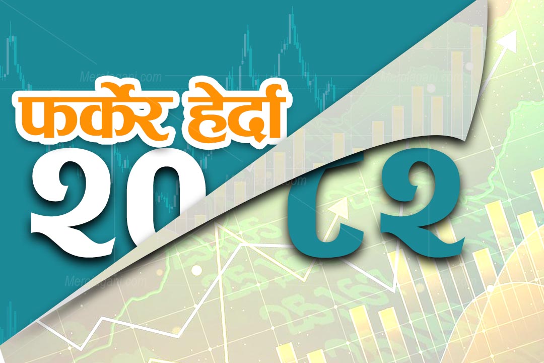 २०८२ साललाई नियाल्दाः नीतिगत सुधार भएअनुसार शेयर बजारले उचाइ बनाउन सकेन