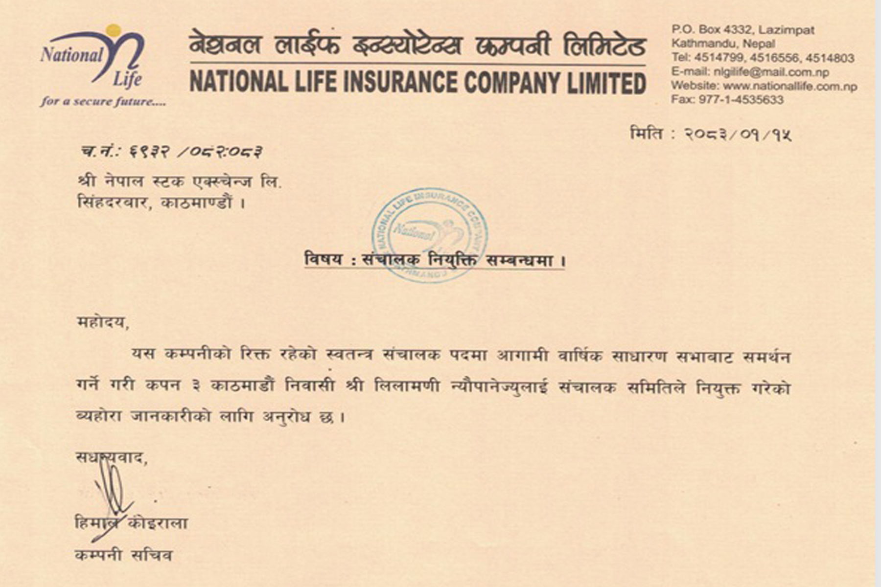 नेशनल लाईफ इन्स्योरेन्सको स्वतन्त्र सञ्चालकमा लिलामणि न्यौपाने नियुक्त